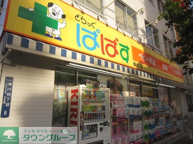 ドラックストア　どらっぐぱぱす（ドラッグストア）まで441m