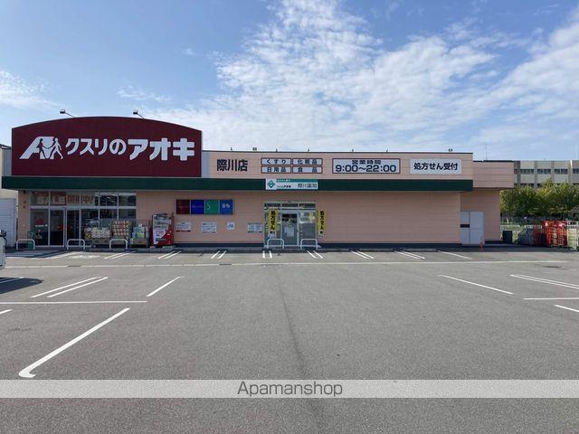 ドラックストア　クスリのアオキ際川店（ドラッグストア）まで664m