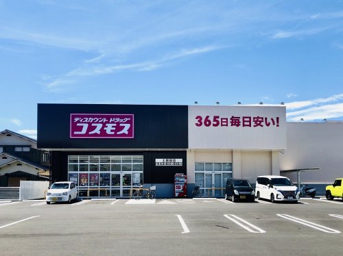 ドラックストア　ディスカウントドラッグコスモス 土居田店（ドラッグストア）まで233m