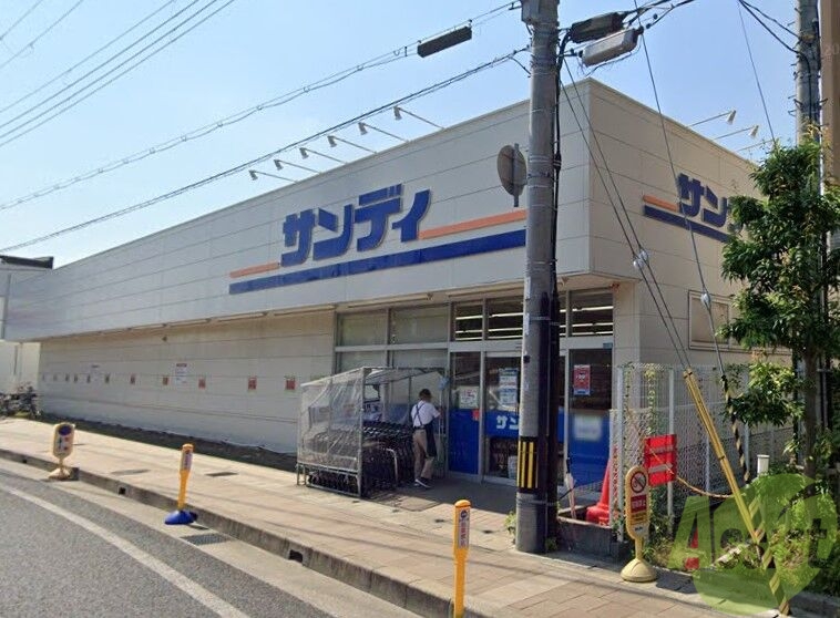 スーパー　サンディ西宮北口店（スーパー）まで212m