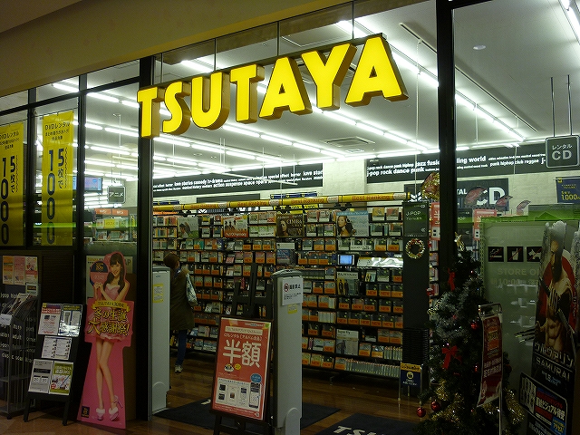 レンタルビデオ　TSUTAYA サクラス戸塚店（レンタルビデオ）まで476m