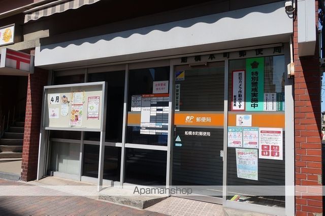 郵便局　船橋本町郵便局（郵便局）まで153m