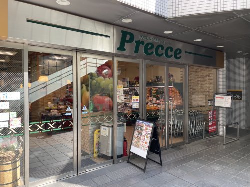 スーパー　パルケ（スーパー）まで436m