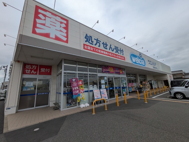 ドラックストア　ウエルシア佐倉西志津店（ドラッグストア）まで250m