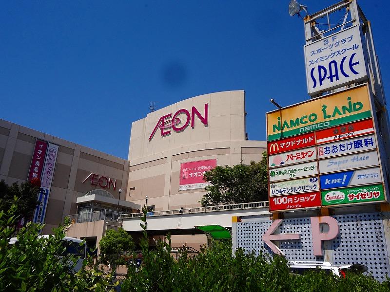 その他　イオン（その他）まで723m