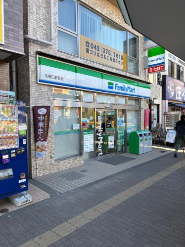 コンビニ　ファミリーマート　矢野口駅前店（コンビニ）まで949m