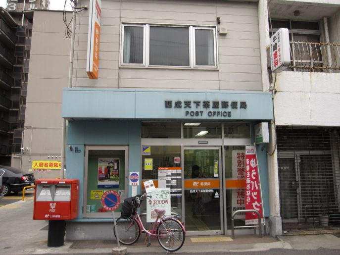 郵便局　西成天下茶屋郵便局（郵便局）まで436m