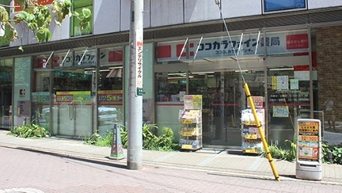 ドラックストア　ドラッグセガミLuz大森店（ドラッグストア）まで84m