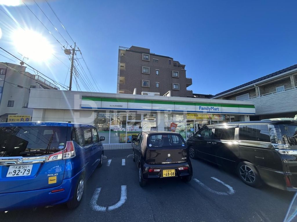 コンビニ　ファミリーマートさいたま本町西店（コンビニ）まで130m