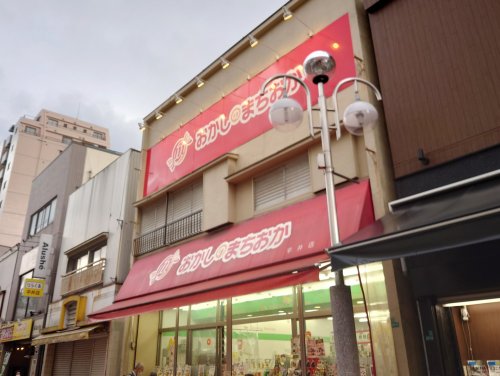 その他　おかしのまちおか 平井店（その他）まで467m