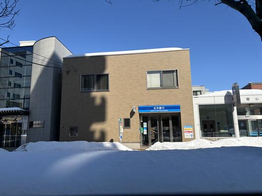 銀行　北洋銀行菊水支店（銀行）まで691m