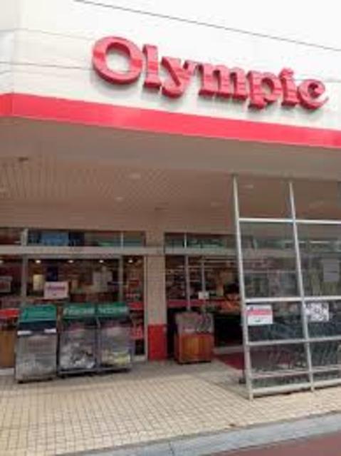 スーパー　Olympicひばりヶ丘店（スーパー）まで486m