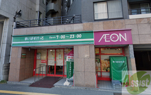 スーパー　まいばすけっと月寒中央通4丁目店（スーパー）まで543m