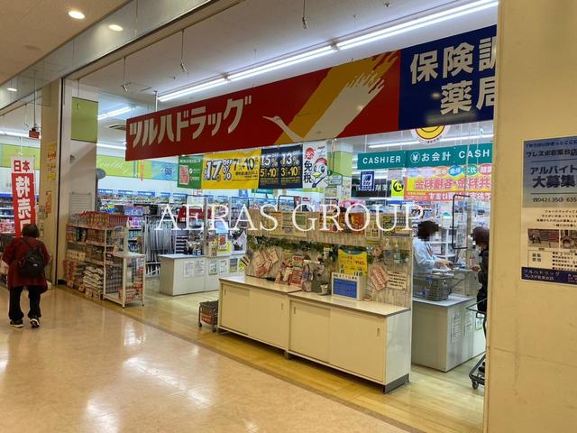 ドラックストア　ツルハドラッグ フレスポ若葉台店（ドラッグストア）まで565m