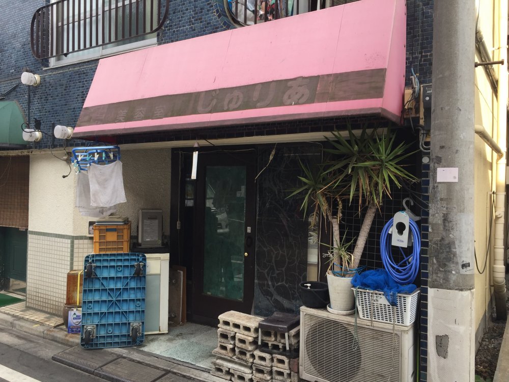 その他　美容室じゅりあ（その他）まで402m