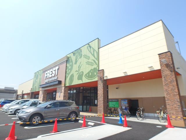 スーパー　フレスト長尾店（スーパー）まで1317m
