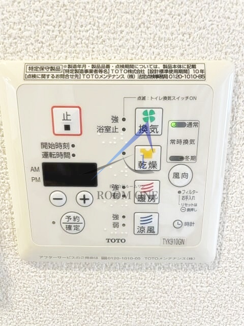 その他設備　浴室乾燥機パネルです。