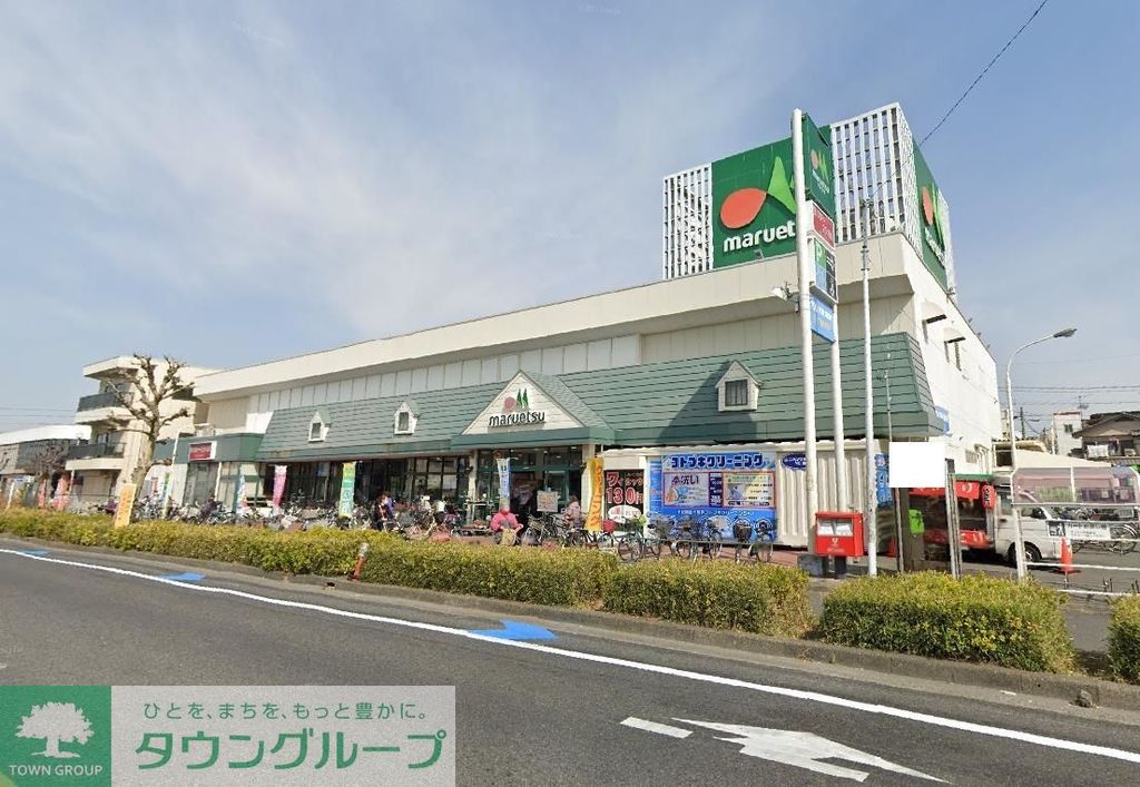 スーパー　マルエツ元郷店（スーパー）まで520m