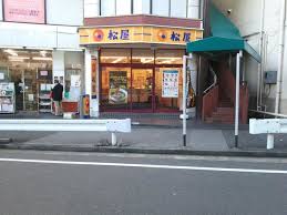 飲食店　松屋新検見川店（飲食店）まで555m