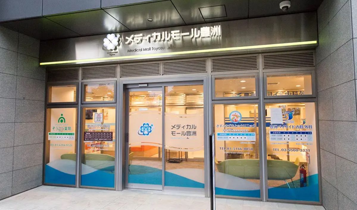 病院　メディカルモール豊洲（病院）まで350m