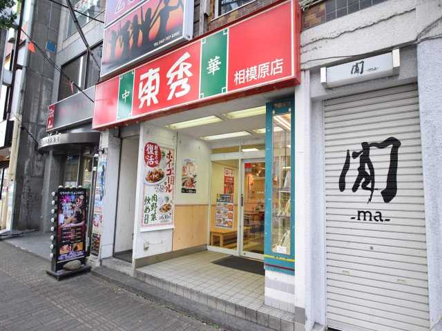 その他　東秀（その他）まで319m