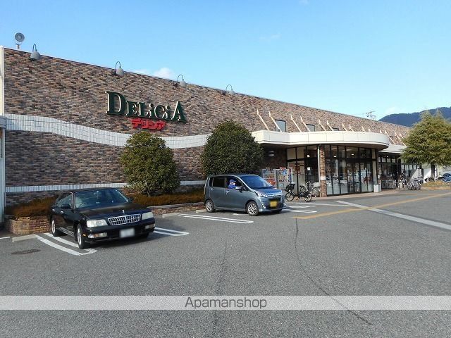 スーパー　デリシア　惣社店（スーパー）まで750m