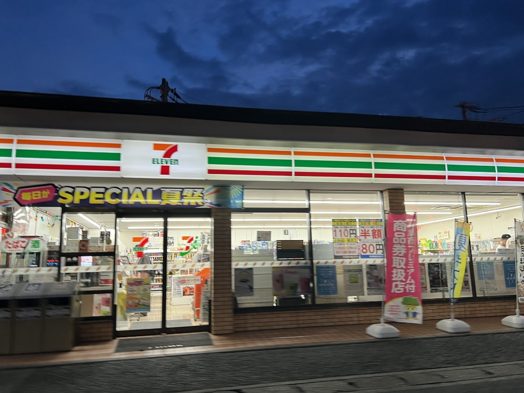 コンビニ　セブンイレブン　八潮中央店（コンビニ）まで1037m
