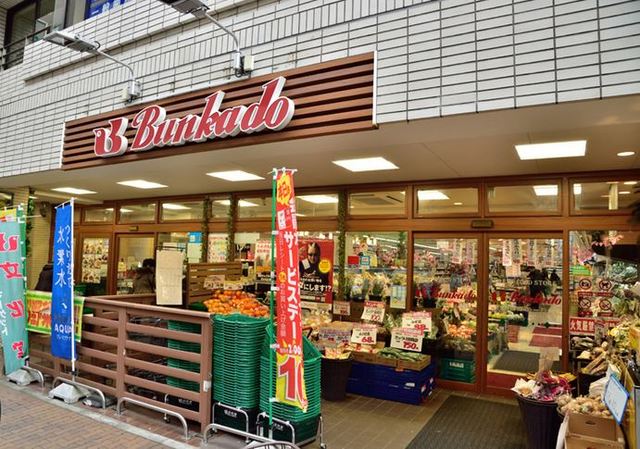 スーパー　スーパー文化堂中丸子店（スーパー）まで835m