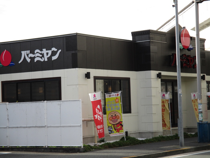 飲食店　バーミヤン神奈川大口店（飲食店）まで702m