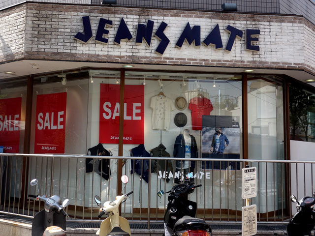 ショッピングセンター　ジーンズメイト高円寺店（ショッピングセンター）まで712m