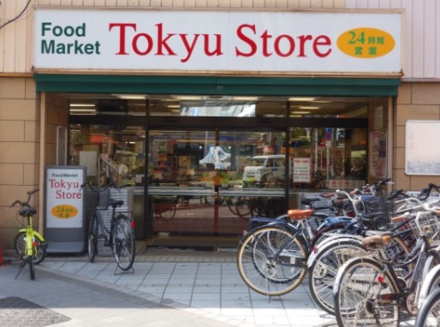 スーパー　高円寺東急ストア（スーパー）まで572m