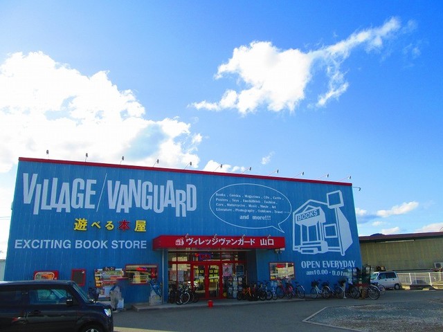 その他　ヴィレッジヴァンガード（その他）まで750m