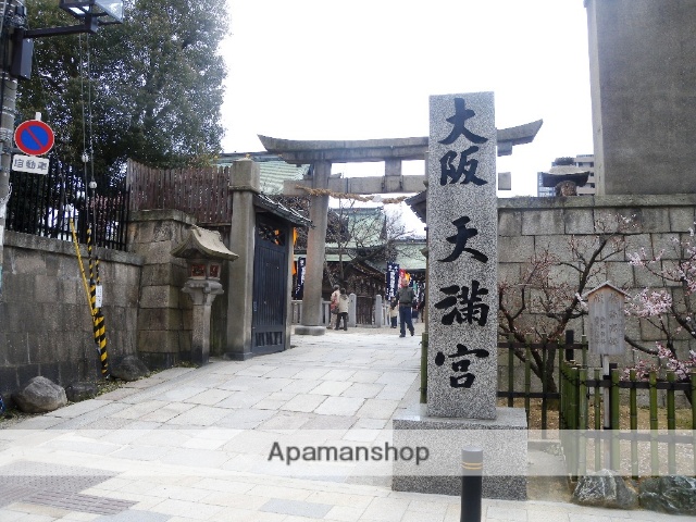 その他　大阪天満宮（その他）まで600m
