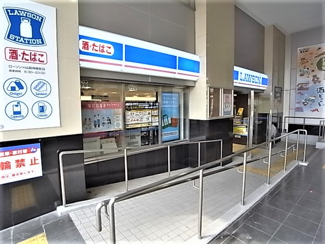 コンビニ　ローソン HA阪神御影店（コンビニ）まで500m