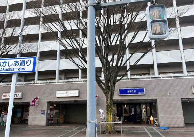 飲食店　珈琲の香（飲食店）まで1193m