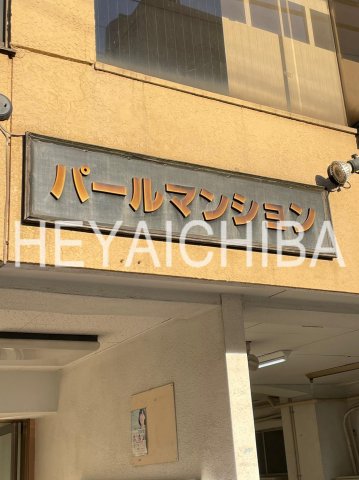 その他　ランドマーク