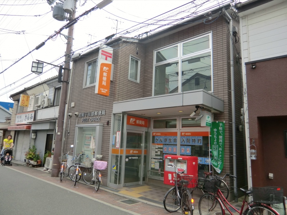 郵便局　尼崎下坂部郵便局（郵便局）まで495m