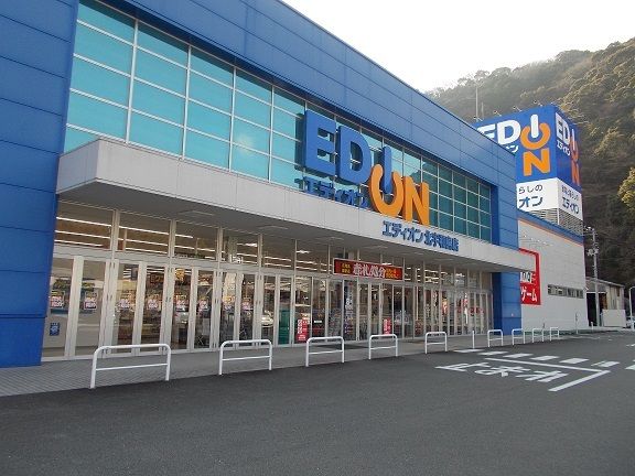 その他　エディオン北宇和島店様（その他）まで2700m