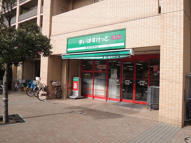 スーパー　まいばすけっと「小島新田店」（スーパー）まで664m