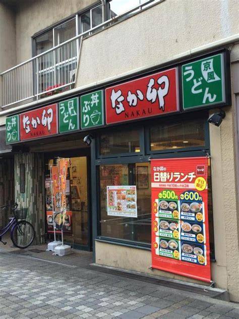 飲食店　なか卯要町店（飲食店）まで198m