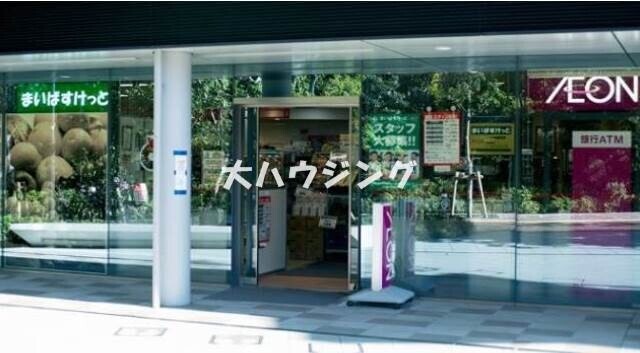 スーパー　まいばすけっと大崎駅前店（スーパー）まで693m