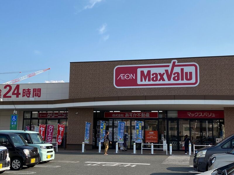 スーパー　マックスバリュ前原店（スーパー）まで820m