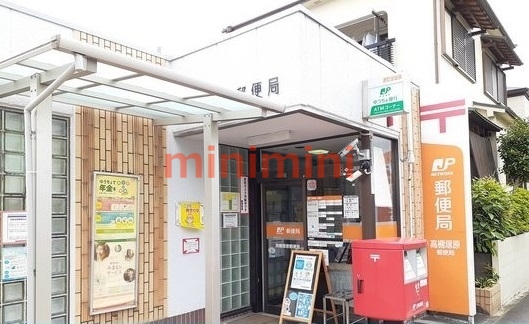 郵便局　高槻塚原郵便局（郵便局）まで450m