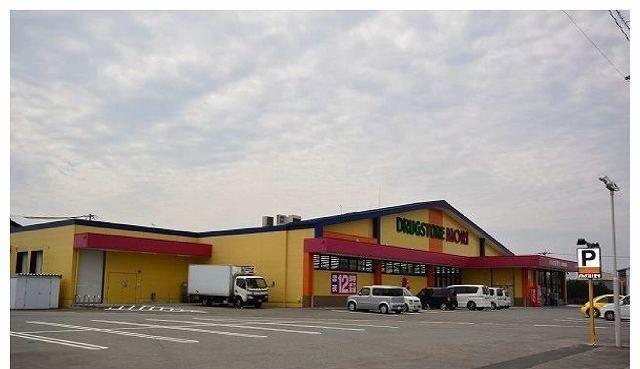 ドラックストア　ドラッグストアモリ（ドラッグストア）まで1800m
