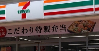 コンビニ　セブンイレブン西早稲田1丁目新目白通り店（コンビニ）まで180m