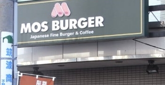 飲食店　モスバーガー西早稲田店（飲食店）まで350m