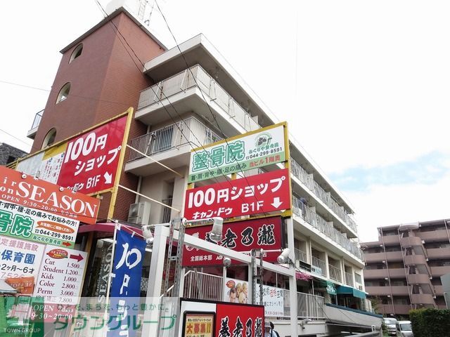 その他　Can★Do中野島店（その他）まで800m
