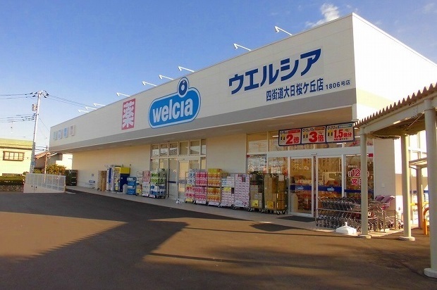 ドラックストア　ウエルシア（ドラッグストア）まで1760m