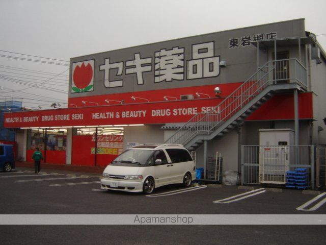 その他　セキ薬品（その他）まで600m