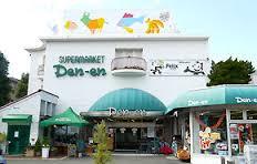 その他　ナショナル田園（その他）まで336m